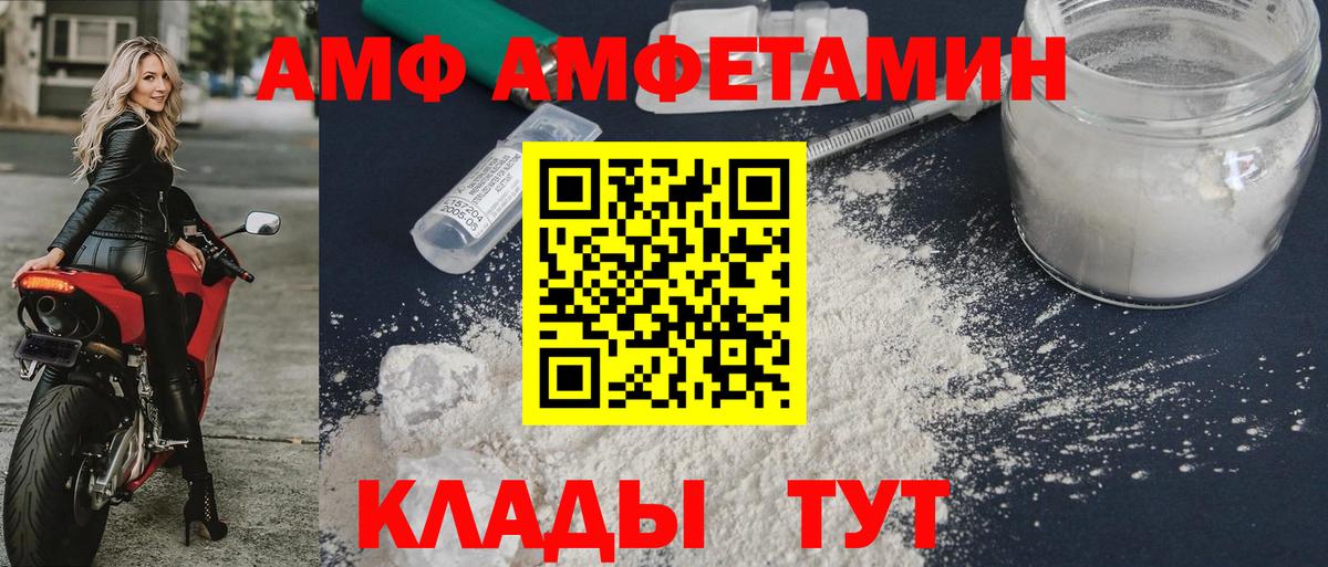 Амфетамин  Вход с VPN  АМФ  Amphetamine Premium  Старая Купавна 