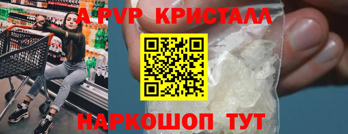 APVP Соль  A-PVP мука  Старая Купавна  Вход с VPN 