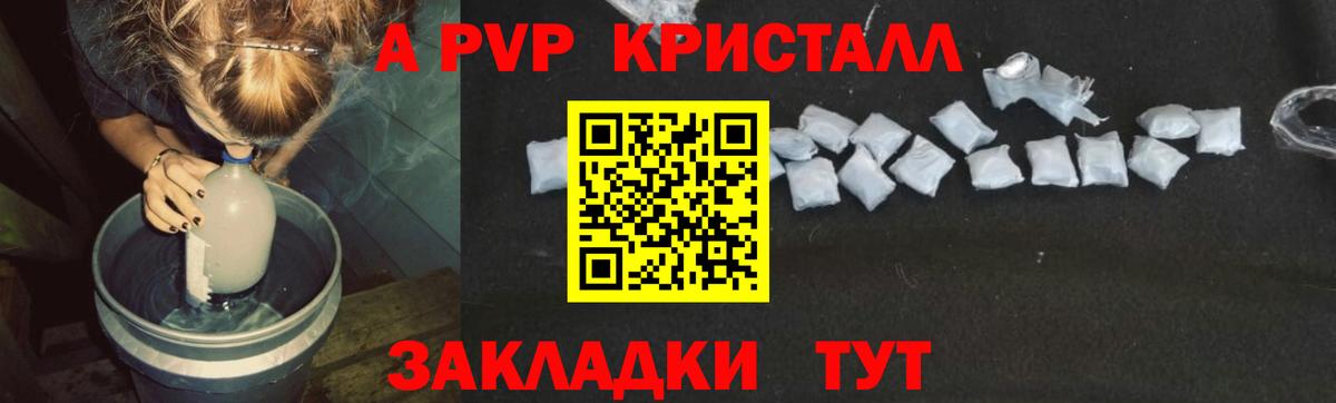 Alpha PVP СК Старая Купавна