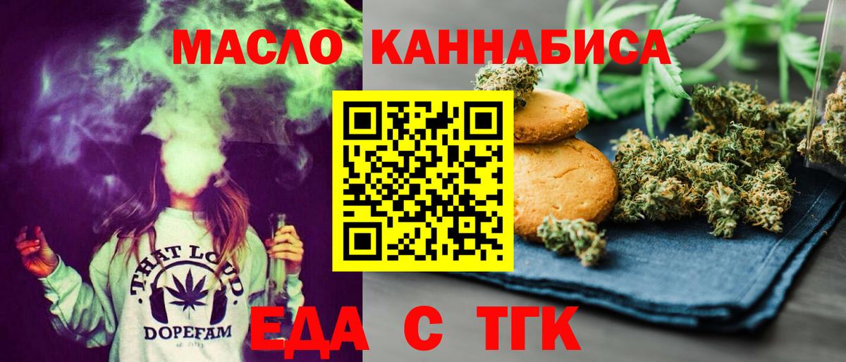 Старая Купавна  Еда ТГК марихуана  Вход с VPN 