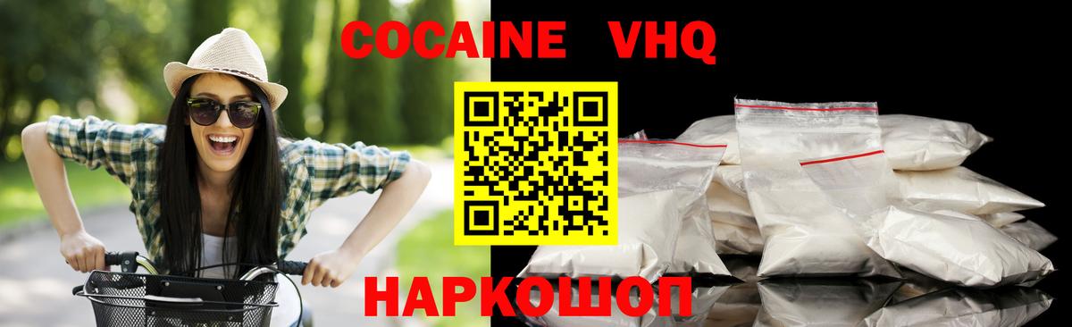 COCAIN Columbia  Вход с VPN  КОКАИН Эквадор  Старая Купавна 