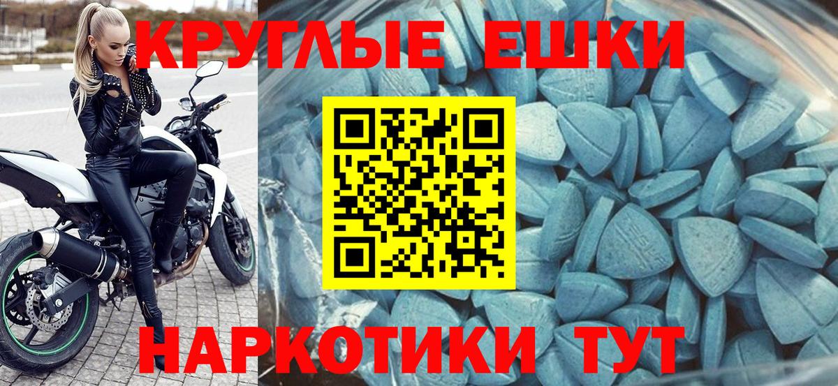 Экстази таблы Старая Купавна