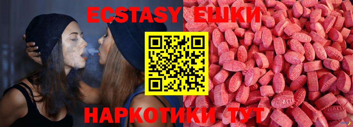 Экстази DUBAI  Экстази диски  Старая Купавна  Вход с VPN 