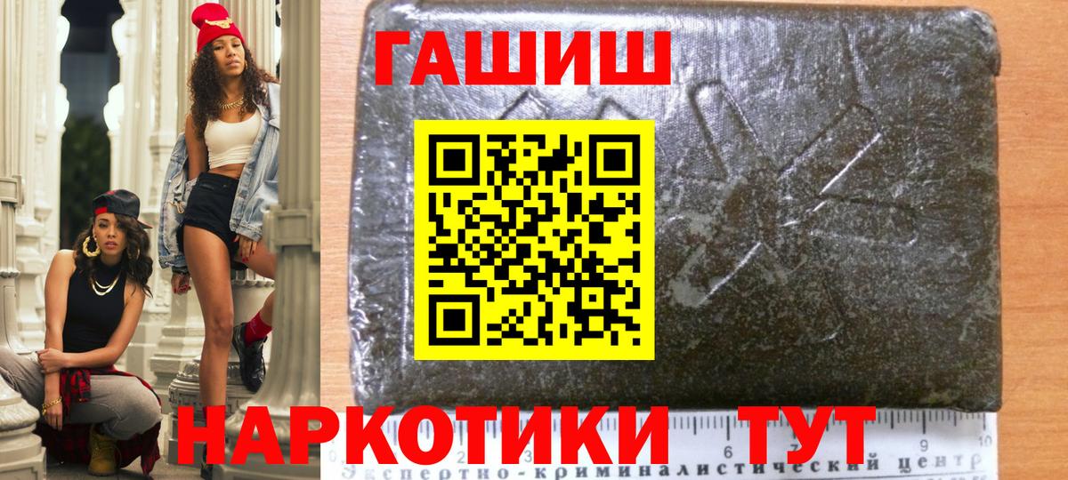 Старая Купавна  ГАШИШ гашик  Вход с VPN 