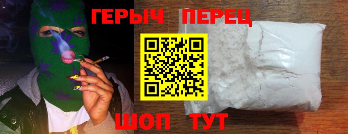 Героин герыч  Вход с VPN  Старая Купавна 