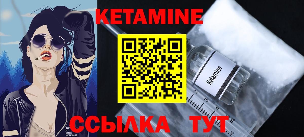 КЕТАМИН ketamine  Вход с VPN  Старая Купавна 