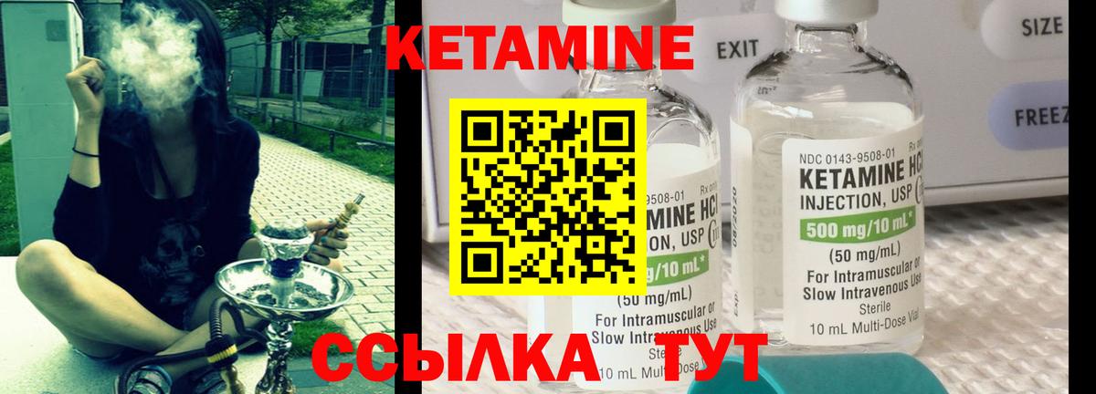 КЕТАМИН ketamine Старая Купавна