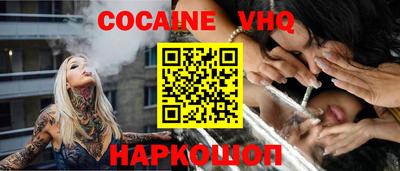 синтетический гашиш Наро-Фоминск