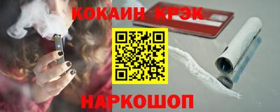 синтетический гашиш Наро-Фоминск