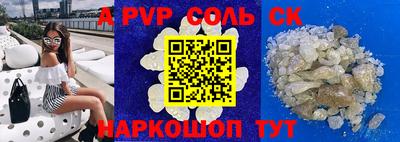 синтетический гашиш Наро-Фоминск