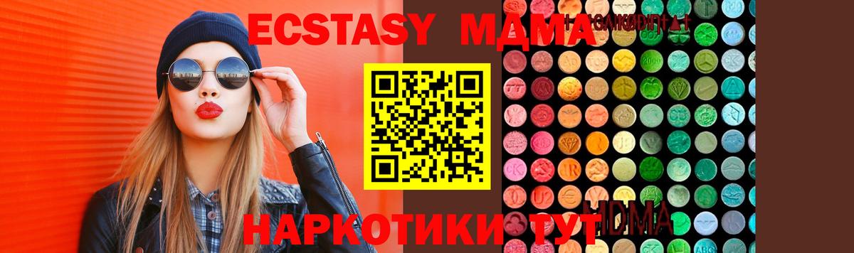 МДМА кристаллы  MDMA VHQ  Старая Купавна  МДМА  Вход с VPN 