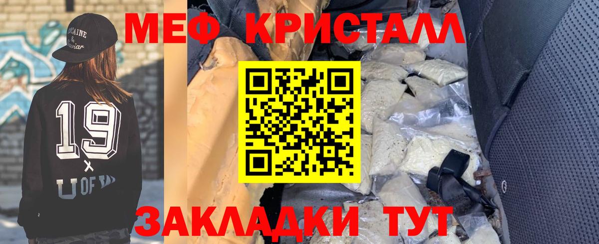 Старая Купавна  Меф VHQ  Вход с VPN  МЯУ-МЯУ кристаллы 