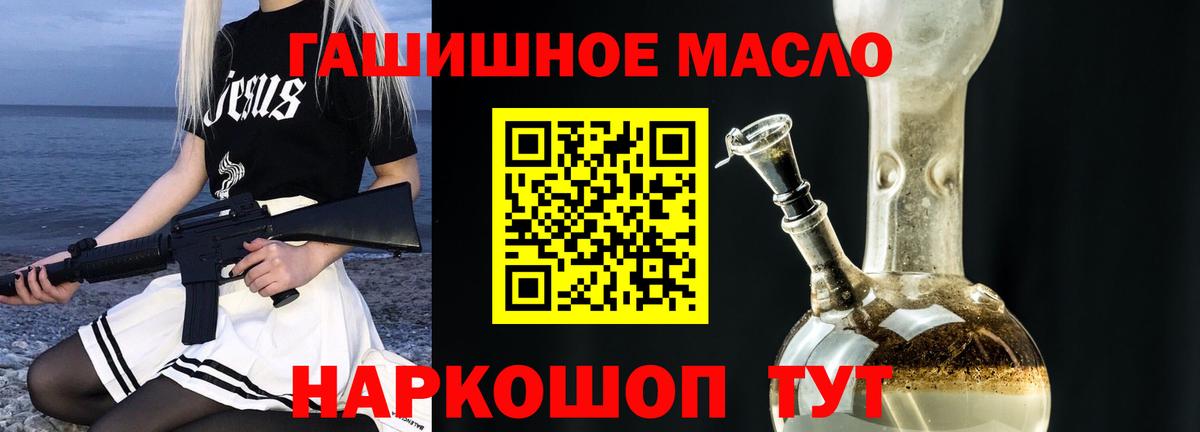 ТГК вейп Старая Купавна