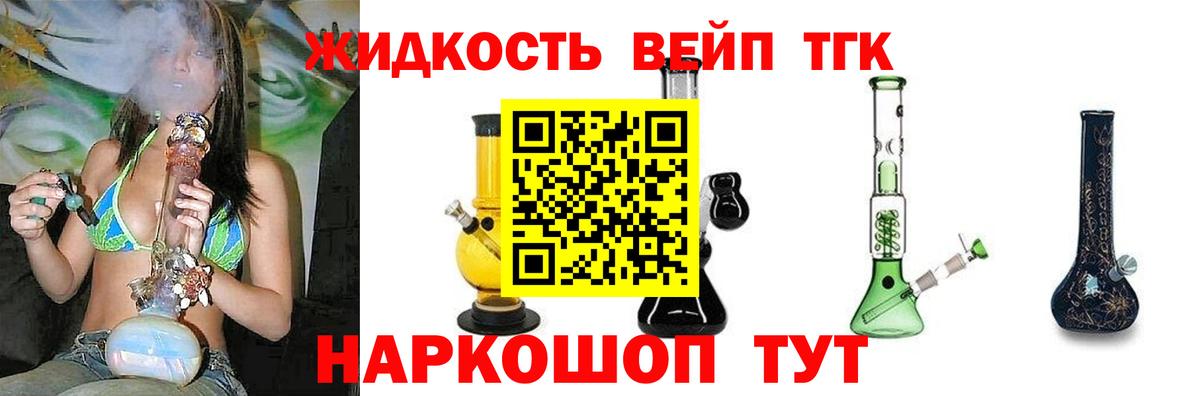 Старая Купавна  Дистиллят ТГК THC oil  Вход с VPN 