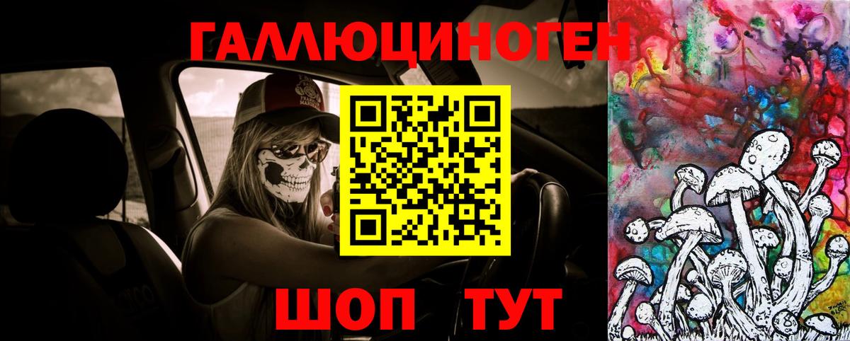 Псилоцибиновые грибы ЛСД Старая Купавна